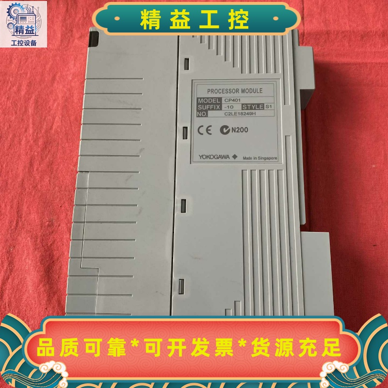 横河YOKOGAWA处理器模块CP401-10S1，原装正--议价商品
