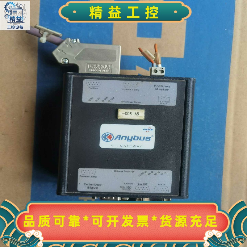 ANYBUS网关ABX-PDPM-IBSSCU--议价商品