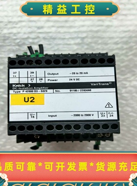 Knick科伲可P42000D3-S029隔离放大器--议价商品