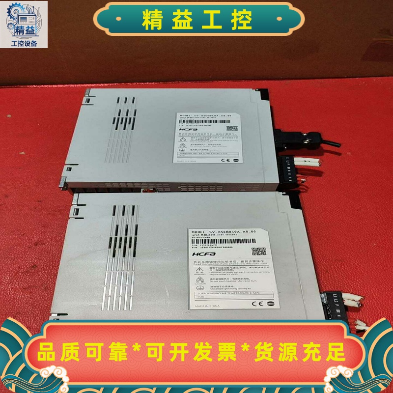 禾川伺服驱动器SV-X5EB040A-A0-00，400W功--议价商品