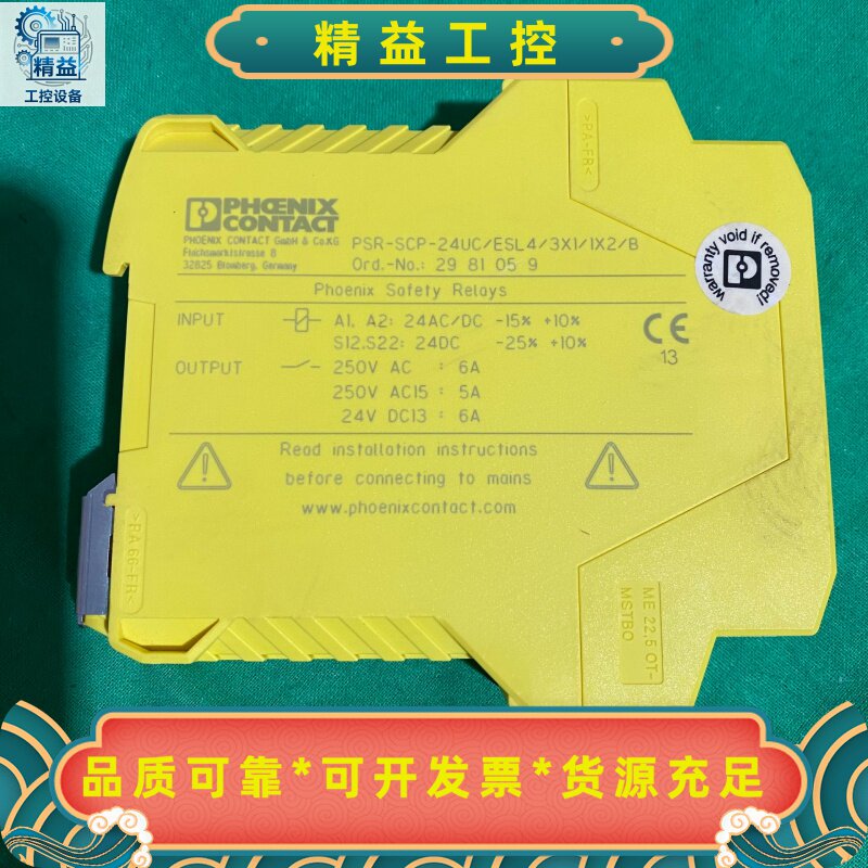 菲尼克斯PSR-SCP-24UC/ESL4/3X1/1X2/--议价商品
