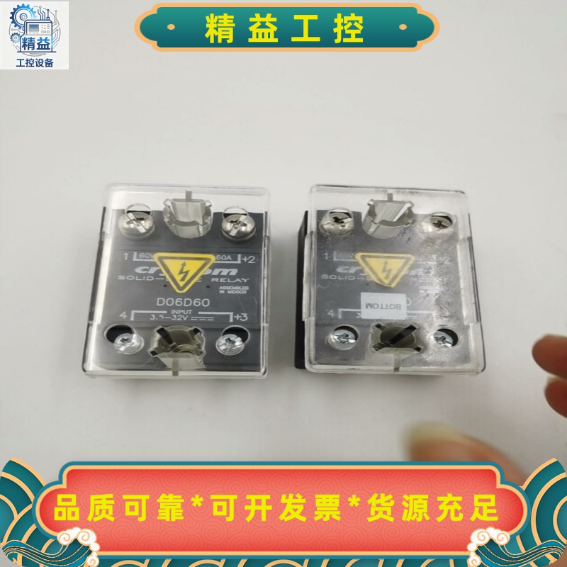 D06D6060A原装拆机快达crydom固态继电器成色--议价商品