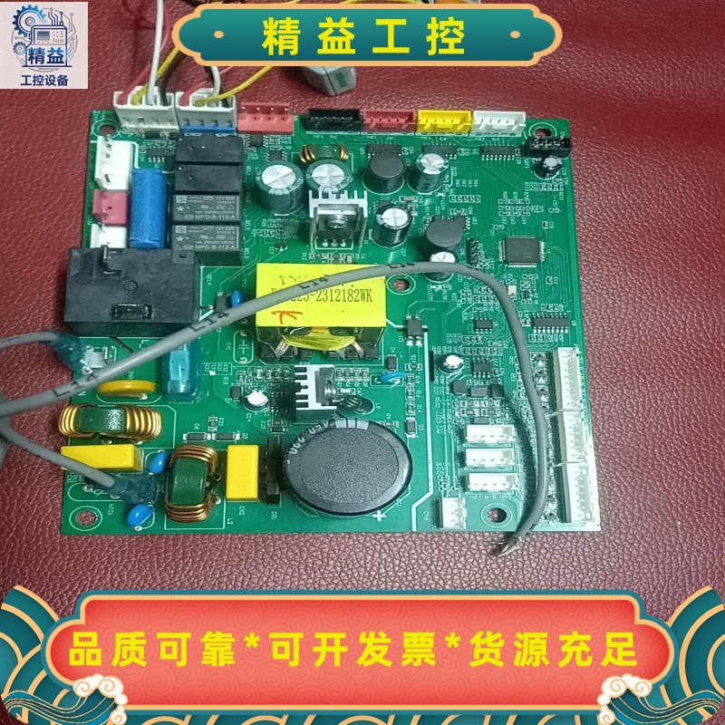 出售主板一块，型号PQ3225-2312182WK。原装拆机--议价商品