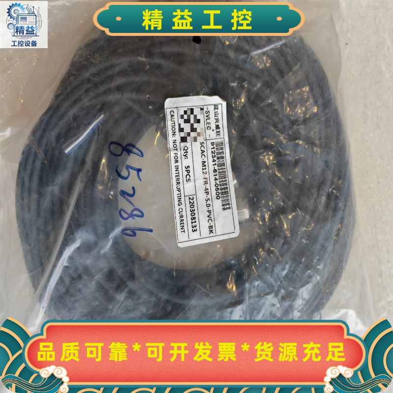 全新SCAC-M12-FR-4P-5.0-PVC-BK光纤连--议价商品