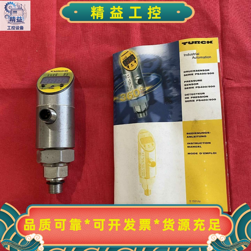 TURCK压力传感器PS400R-504-2UP8X-H11--议价商品