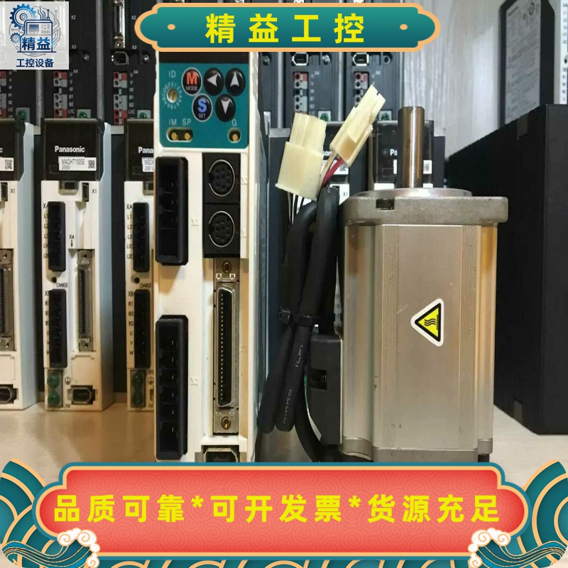 松下伺服A4200W套装:驱动MADDT1207，MADD--议价商品
