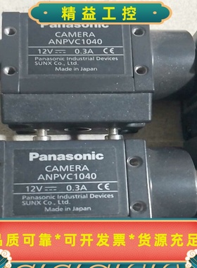 松下视觉相机anpvc1040，anpvc2260成色很好，--议价商品