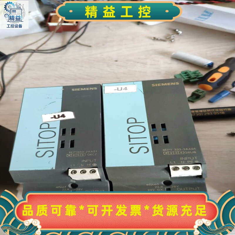 西门子拆机6EP1333-2AA01开关电源模块，实物拍摄，--议价商品