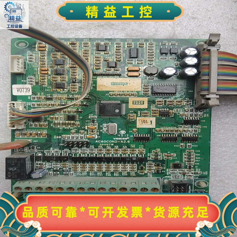 伟创变频器AC60D30-B1.0电源板驱动板，几乎全新，主--议价商品