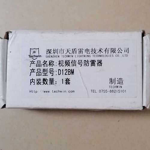 天盾Techwin监控视频 D12BM 共13只，单价13--议价商品