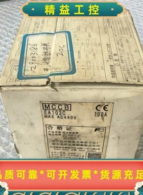 全新现货富士塑壳断路器EA103C，100A，全新未使用2台--议价商品