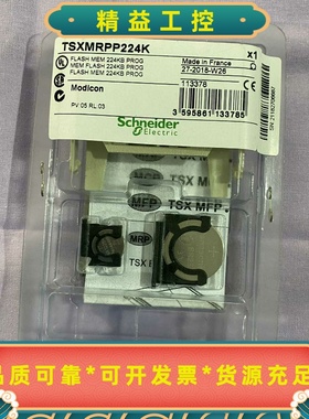 施耐德电气TSXMRPP224K存储卡，法国原装，224KB--议价商品