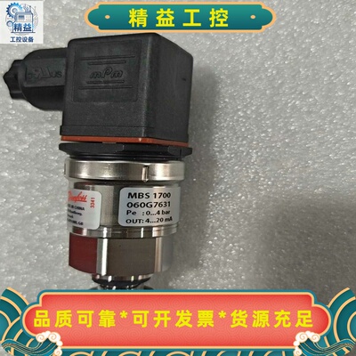060G7631丹佛斯压力传感器MBS1700--议价商品