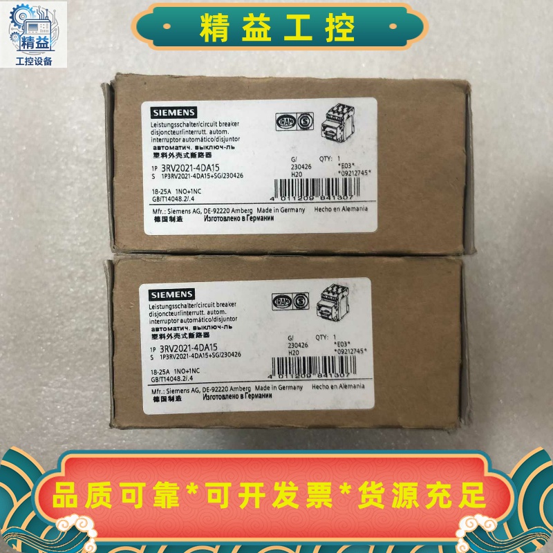 3RV2021-4DA15全新原装正品西门子断路器单价--议价商品