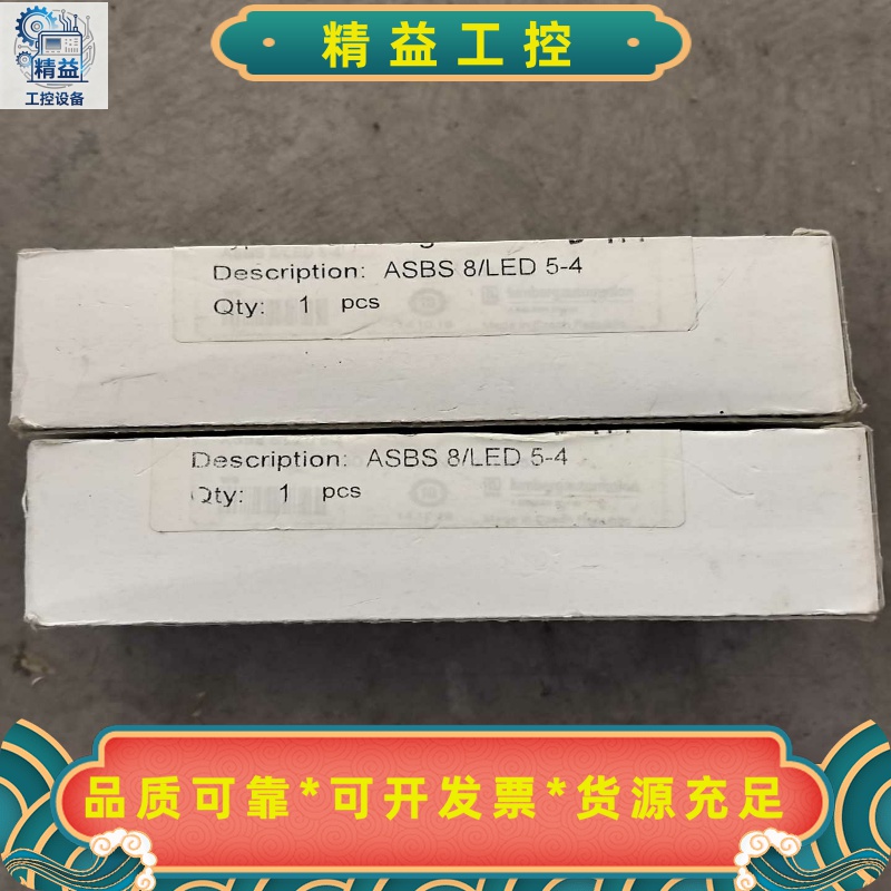 ASBS8/LED5-4，德国Lumberg隆堡总线连接--议价商品