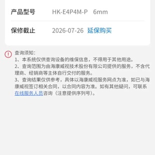 HK-E4P4M-P 6mm 202元--议价商品