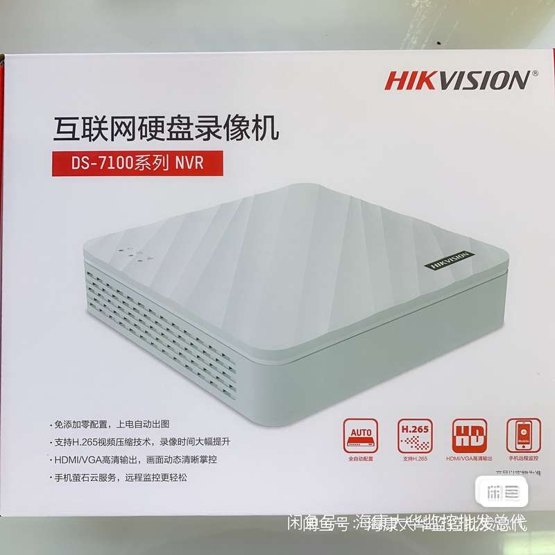 #海康威视录像机8路POE录像机DS-7108N-F1/8P--议价商品