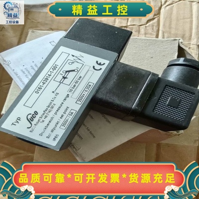 SUCO苏克0161-43914-1-001压力传感器，全新--议价商品