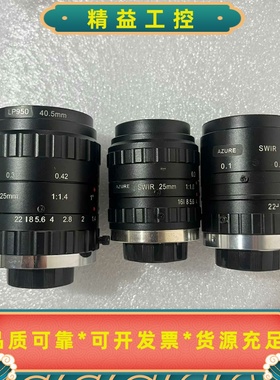 浩蓝红外镜头AZURE-1214SWIR-SAZURE---议价商品