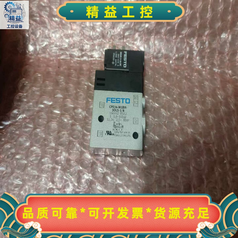 费斯托FESTO电磁阀，型号CPE14-M1BH-3OLS---议价商品