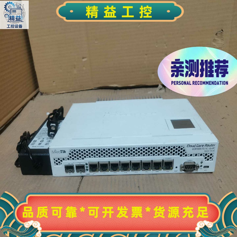 带万兆MikroTik路由CCR1009-7G-1C-1S--议价商品