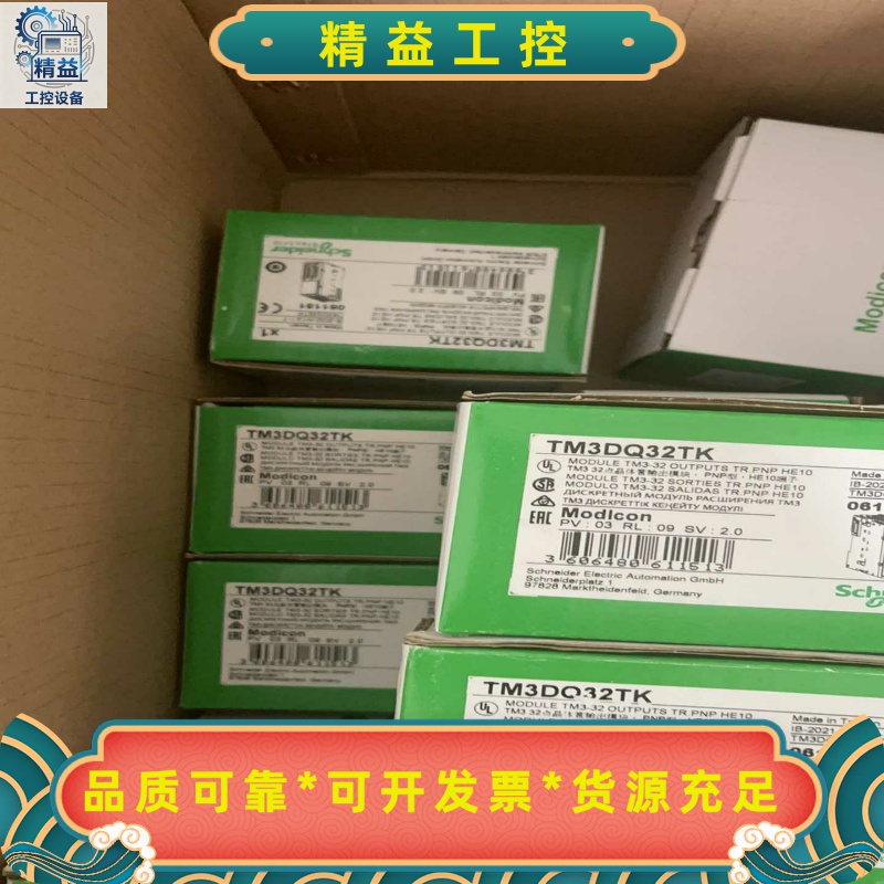 施耐德Tm3Dq8RG--议价商品