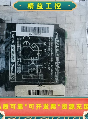 出KALEJA品牌的D-73553型号安全继电器，黑色外壳，--议价商品