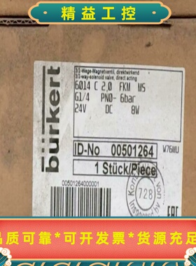 德国burkert电磁阀00501264，全新带包装，全新带--议价商品