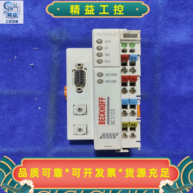 BECKHOFF倍福BC3100PROFIBUS-DP模--议价商品