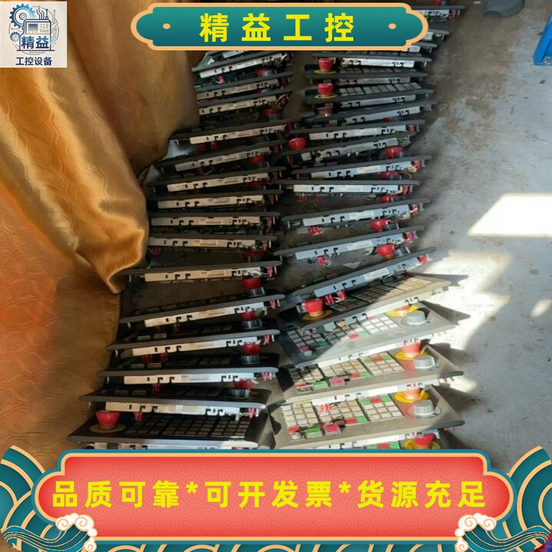 西门子系统按键盘6FC5303-0AF23-0AA1实物--议价商品