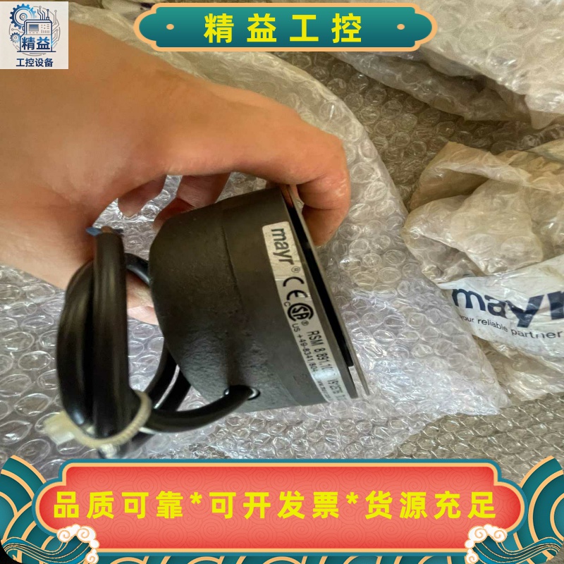 全新德国麦尔mayr刹车抱闸制动器RSM8/891.102--议价商品