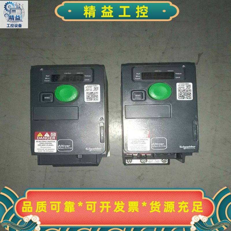 施耐德ATV320U04M2C变频器，实物拍摄。--议价商品