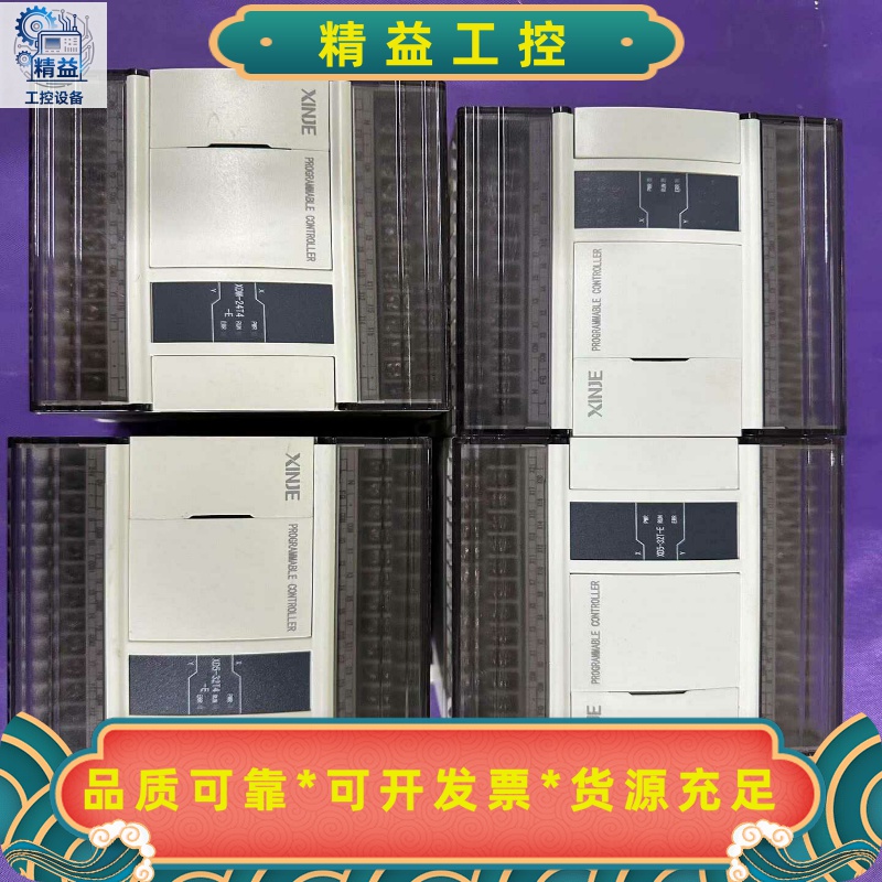 信捷PLCXD5-32T-E--议价商品