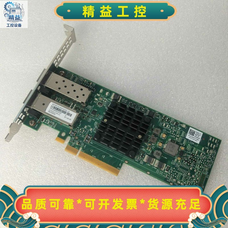 戴尔原装BCM5741425G双口万兆光纤网卡，0CX94--议价商品