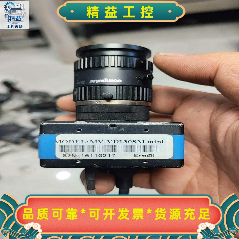 MV-VD130SMminiEvenfit工业相机--议价商品