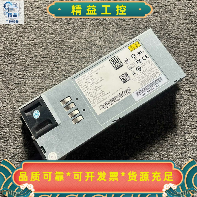 清仓，包好不保修，曙光康舒CRPS550N监控存储金牌--议价商品