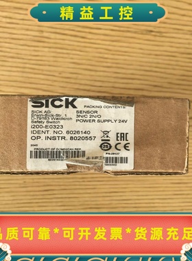 全新SICK西克安全开关i200-E0323，货号60261--议价商品