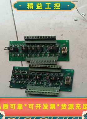 PLC输出板H02536三极管一个板10个共两块160元--议价商品