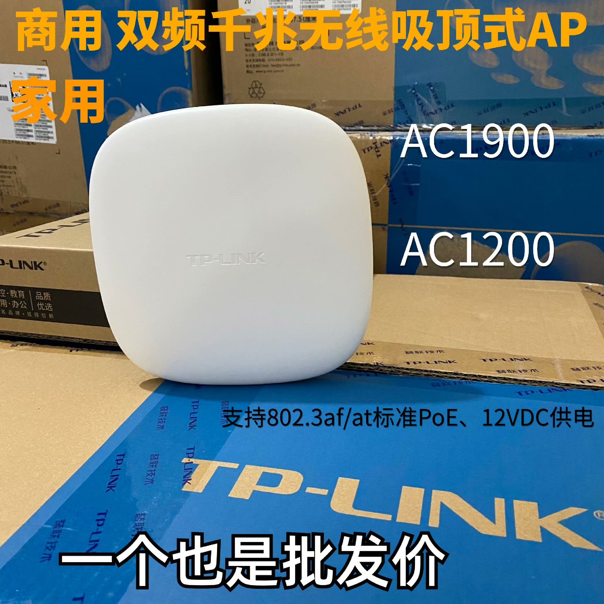 TPlink千兆双频AC1200无