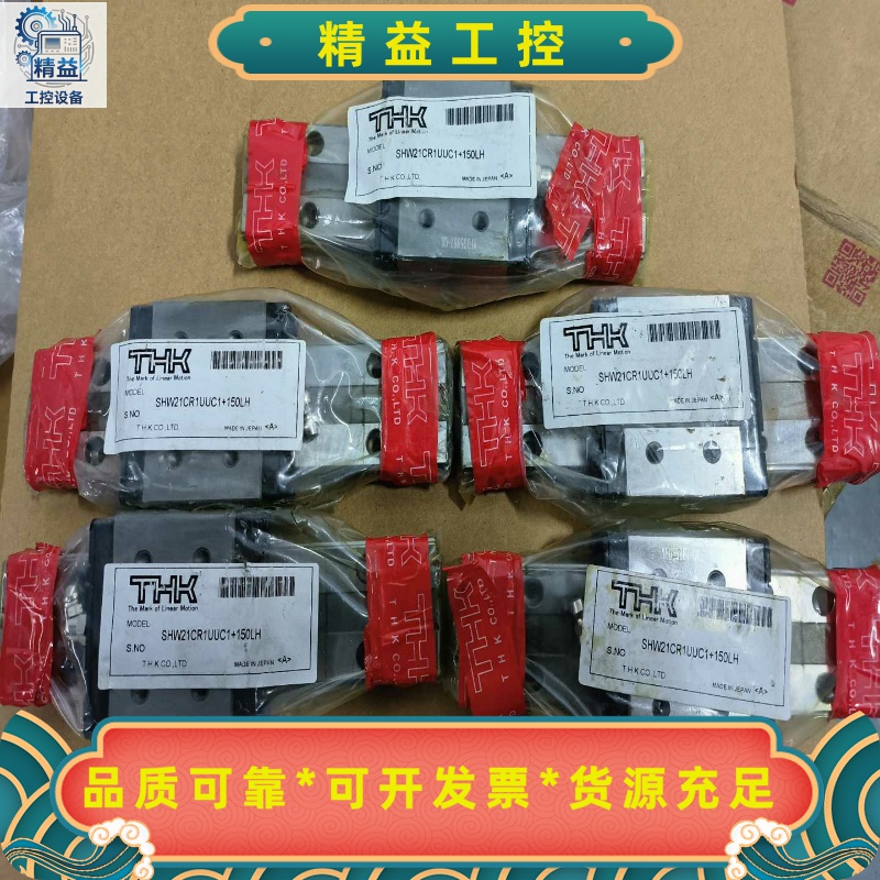 THK全新HRW21CR1UUC1150LH直线滑块导轨--议价商品