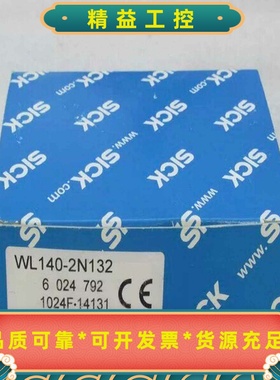 全新施克SICK传感器 WL140-2N132 现货6024--议价商品