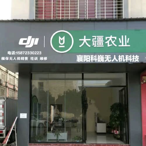 大疆T10发电机D4500i电源模块出售,二手的包正常使用无--议价商