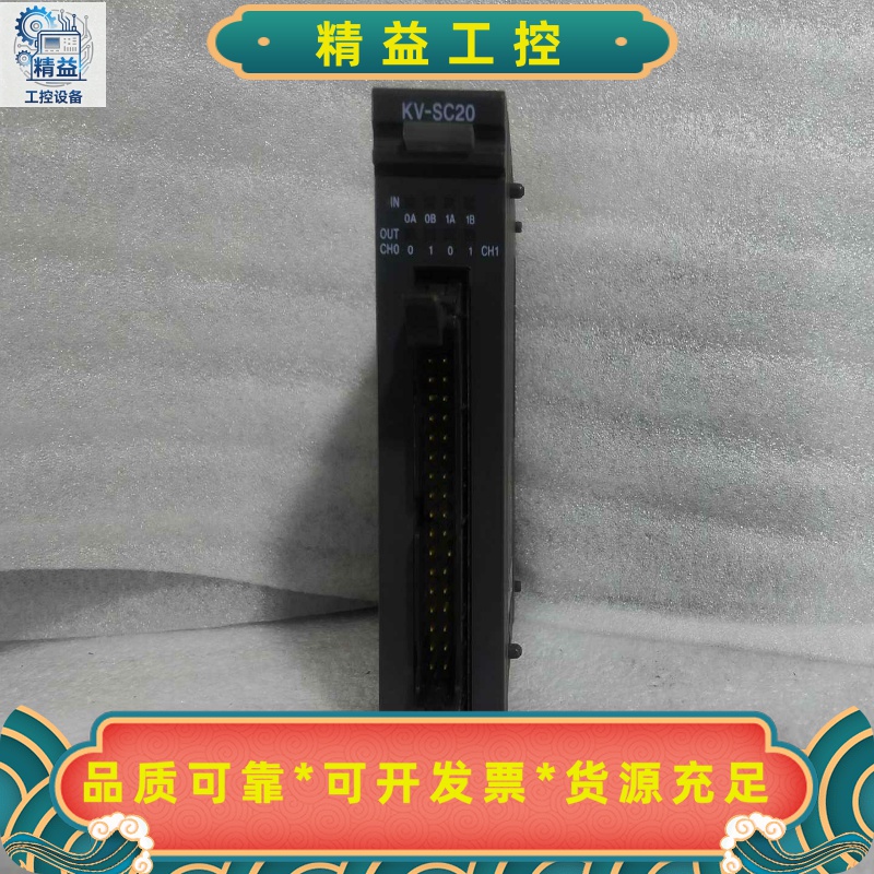 基恩士PLCKV-SC20实物图，大量现货，成色漂亮，功能--议价商品