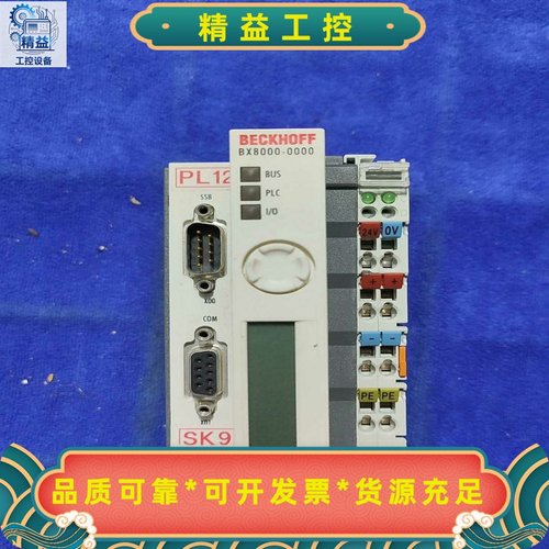 BECKHOFF倍福BX8000-0000模块拆机件成色--议价商品