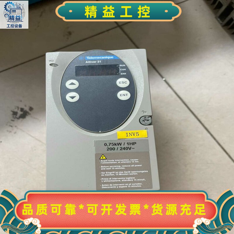 施耐德变频器ATV31H075M3X0.75KW220--议价商品