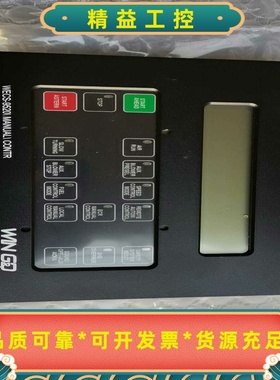 WECS-9520MANUALCONTROL，全新原厂件现货--议价商品