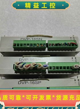 DELTA台达可编程控制器DVP-16SP.DVP16SP1--议价商品