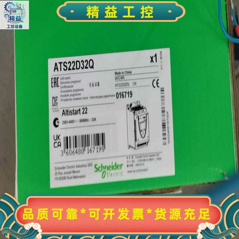 全新施耐德ATS22D32Q全新原装正品，24年出厂，施--议价商品