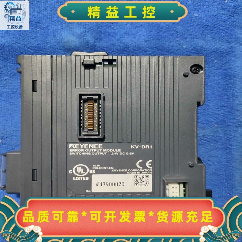 基恩士KEYENCEKV-DR1错误输出模块拆机件功--议价商品