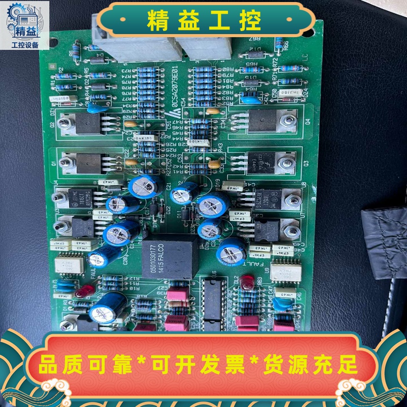 9AB2079E01D-PTIGBT驱动板现货2张--议价商品